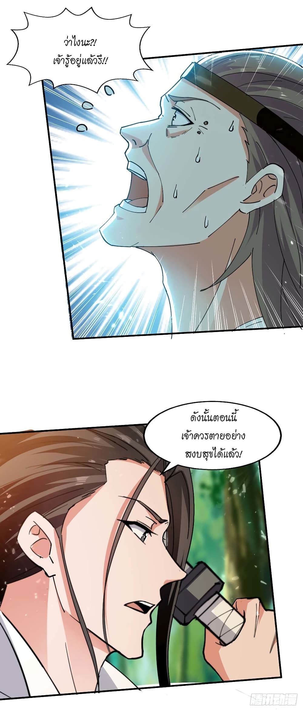 Peerless Martial Spirit 125 28